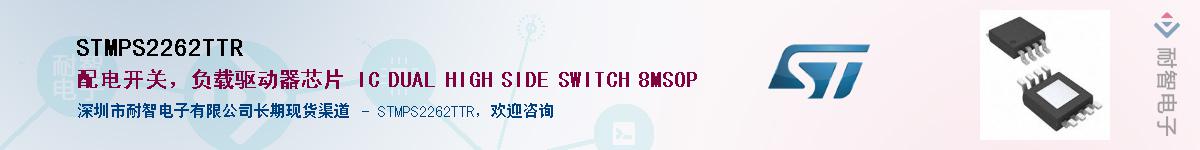 STMPS2262TTRӦ-ǵ