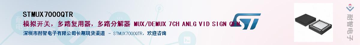 STMUX7000QTRӦ-ǵ
