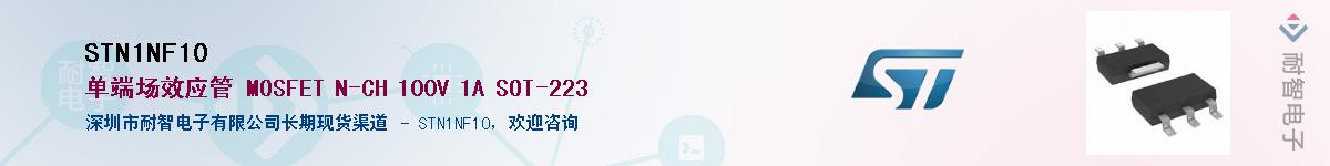 STN1NF10Ӧ-ǵ