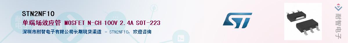 STN2NF10Ӧ-ǵ