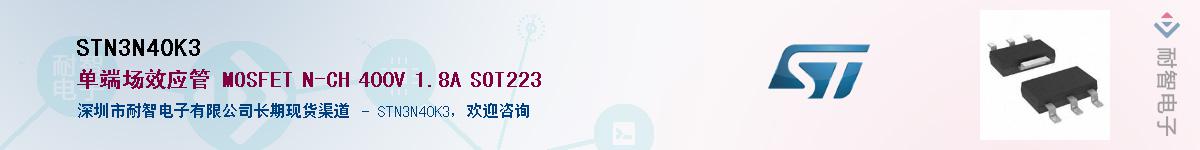STN3N40K3Ӧ-ǵ