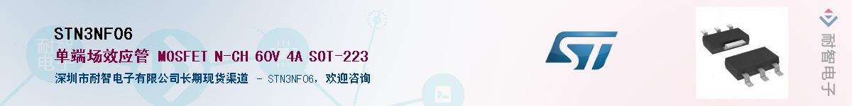 STN3NF06Ӧ-ǵ