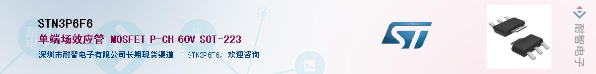 STN3P6F6Ӧ-ǵ