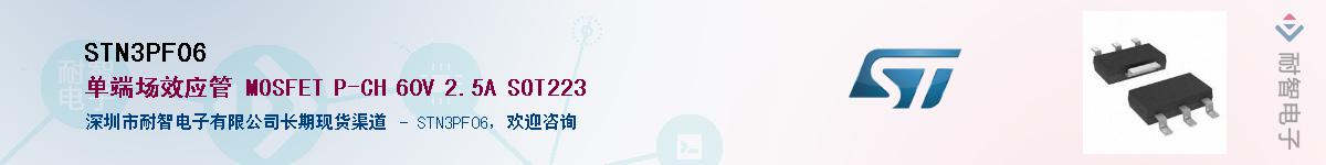 STN3PF06Ӧ-ǵ