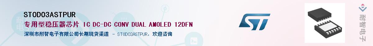 STOD03ASTPURӦ-ǵ