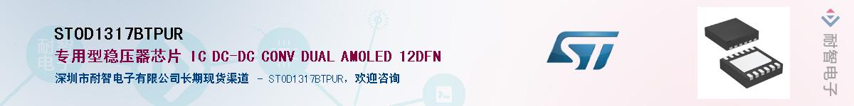 STOD1317BTPURӦ-ǵ
