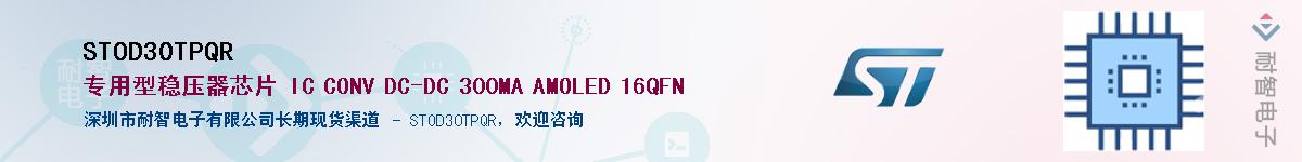 STOD30TPQRӦ-ǵ