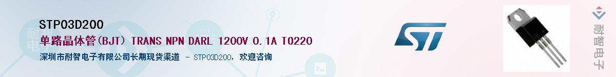 STP03D200Ӧ-ǵ