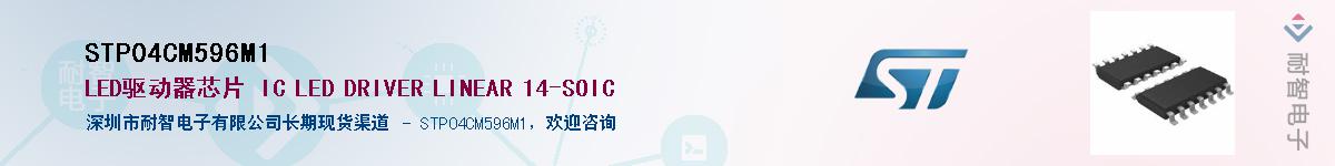 STP04CM596M1Ӧ-ǵ