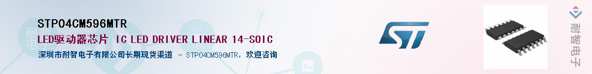 STP04CM596MTR��Ӧ��-���ǵ���