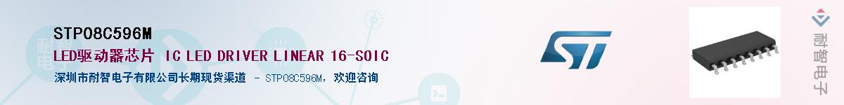 STP08C596MӦ-ǵ