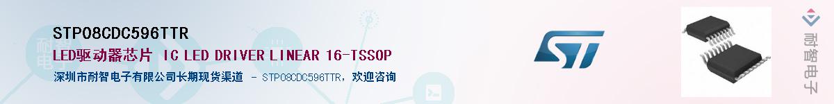 STP08CDC596TTRӦ-ǵ