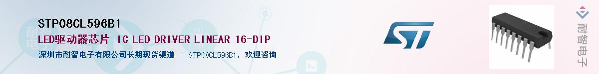 STP08CL596B1Ӧ-ǵ