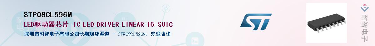 STP08CL596MӦ-ǵ