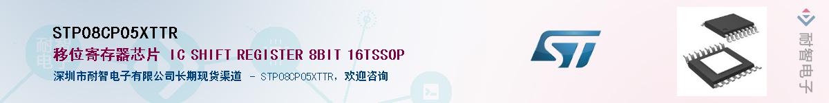 STP08CP05XTTRӦ-ǵ