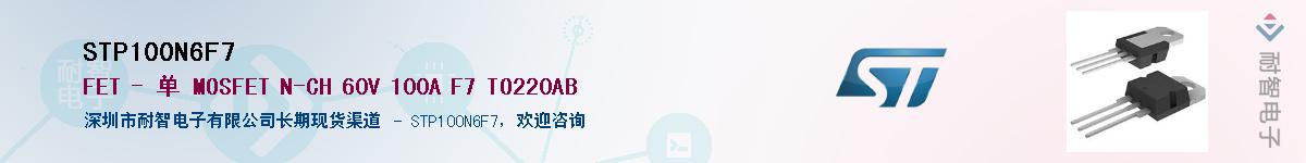 STP100N6F7Ӧ-ǵ