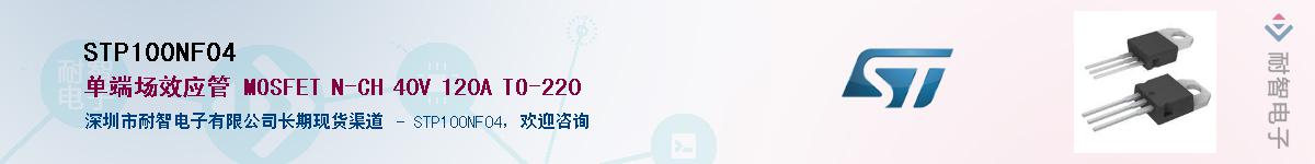 STP100NF04Ӧ-ǵ