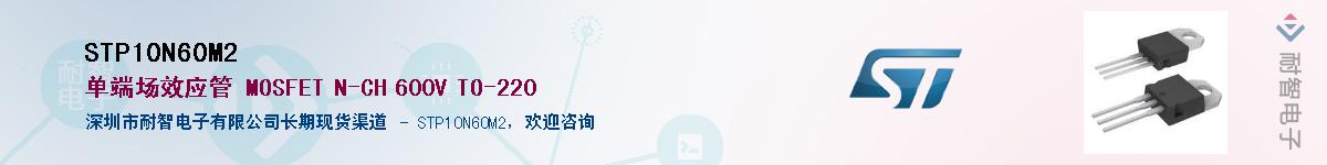 STP10N60M2Ӧ-ǵ