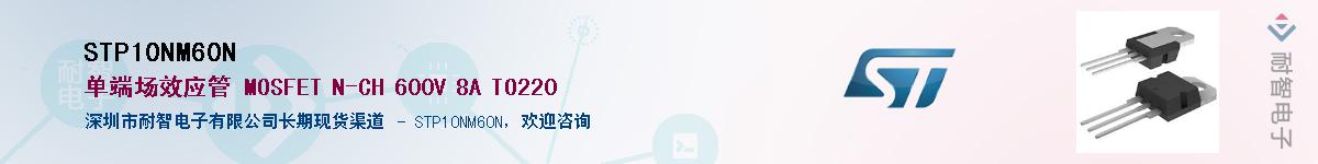 STP10NM60NӦ-ǵ