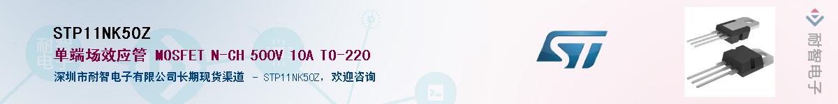 STP11NK50ZӦ-ǵ