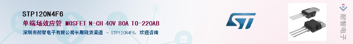 STP120N4F6Ӧ-ǵ