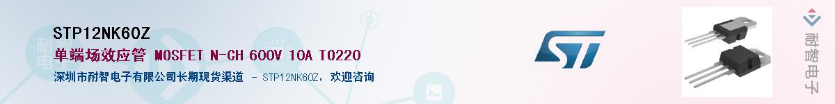 STP12NK60ZӦ-ǵ