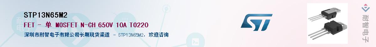 STP13N65M2Ӧ-ǵ