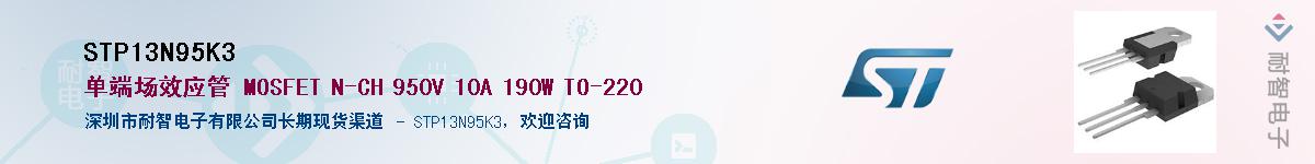 STP13N95K3Ӧ-ǵ