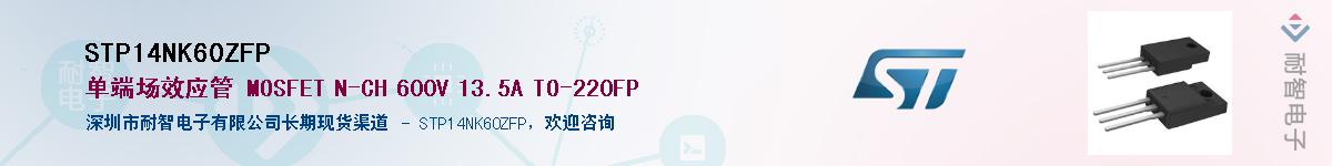 STP14NK60ZFPӦ-ǵ