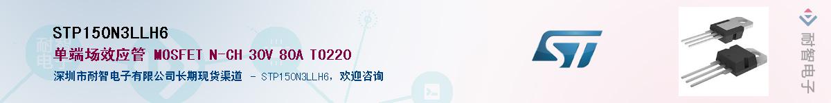 STP150N3LLH6Ӧ-ǵ