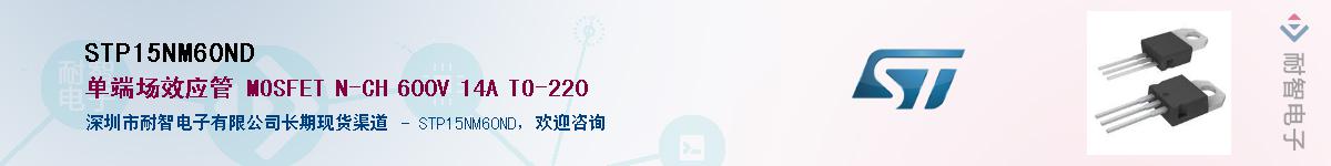 STP15NM60NDӦ-ǵ
