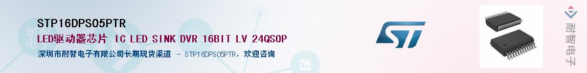 STP16DPS05PTRӦ-ǵ