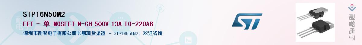STP16N50M2Ӧ-ǵ