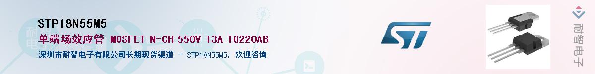 STP18N55M5Ӧ-ǵ