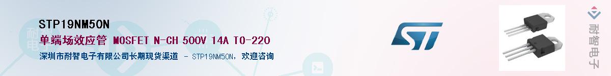 STP19NM50NӦ-ǵ