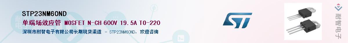 STP23NM60NDӦ-ǵ