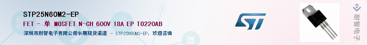 STP25N60M2-EPӦ-ǵ