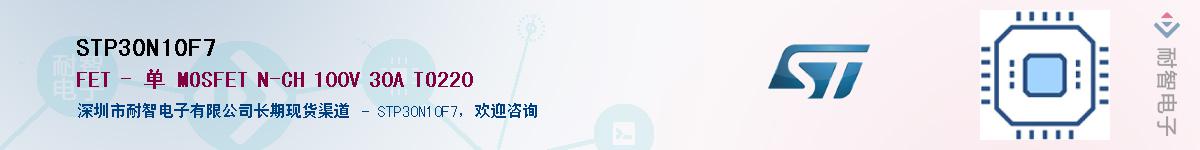 STP30N10F7Ӧ-ǵ
