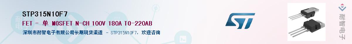 STP315N10F7Ӧ-ǵ