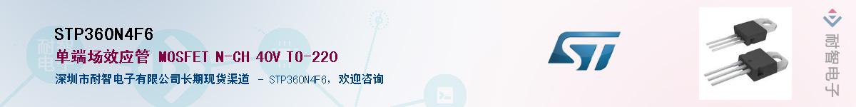STP360N4F6Ӧ-ǵ