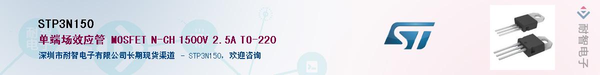 STP3N150Ӧ-ǵ