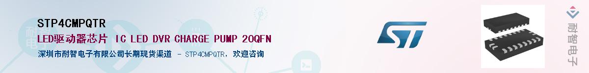 STP4CMPQTRӦ-ǵ