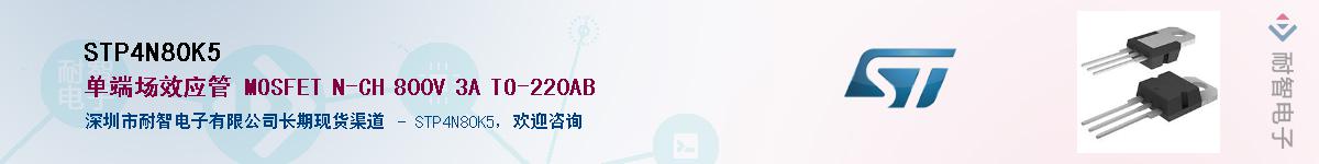 STP4N80K5Ӧ-ǵ