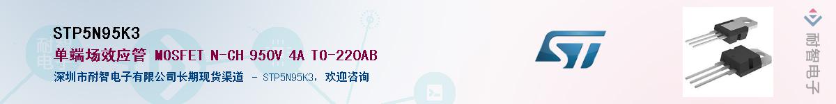 STP5N95K3Ӧ-ǵ