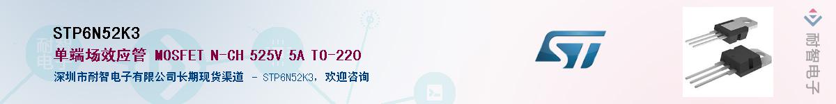 STP6N52K3Ӧ-ǵ