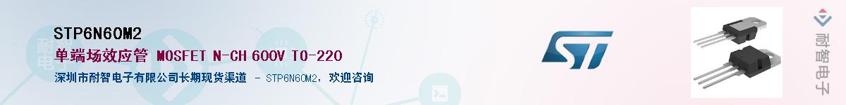 STP6N60M2Ӧ-ǵ