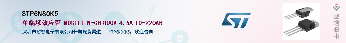 STP6N80K5Ӧ-ǵ