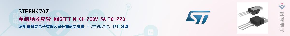 STP6NK70ZӦ-ǵ