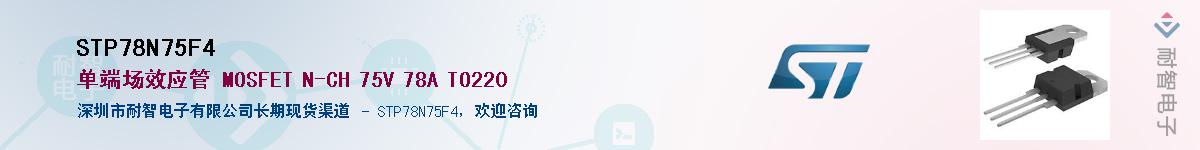 STP78N75F4Ӧ-ǵ
