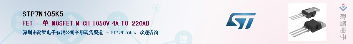 STP7N105K5Ӧ-ǵ